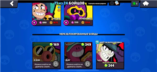 Jual akun brawl star